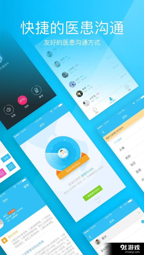 亲云医生v2.3.6.3最新手机版下载指南