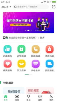 服务123安卓版2.3手机版下载与功能介绍 | 河东软件园综合评测
