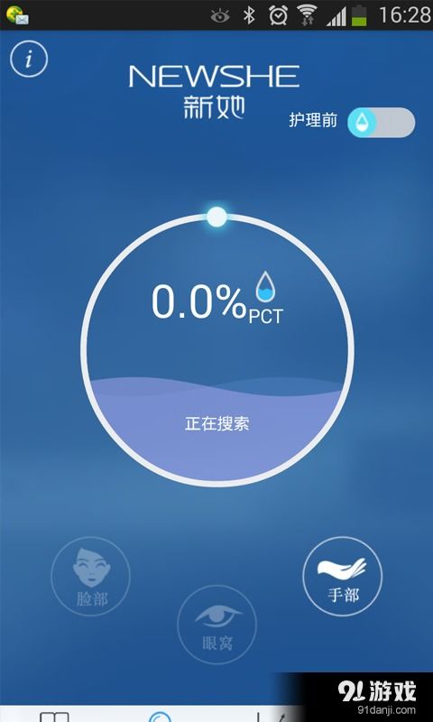 新她安卓版下载指南 轻松获取最新v2.6手机版