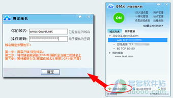 步轻云电脑变服务器软件v1.5.0.0 免费的本地服务器解决方案