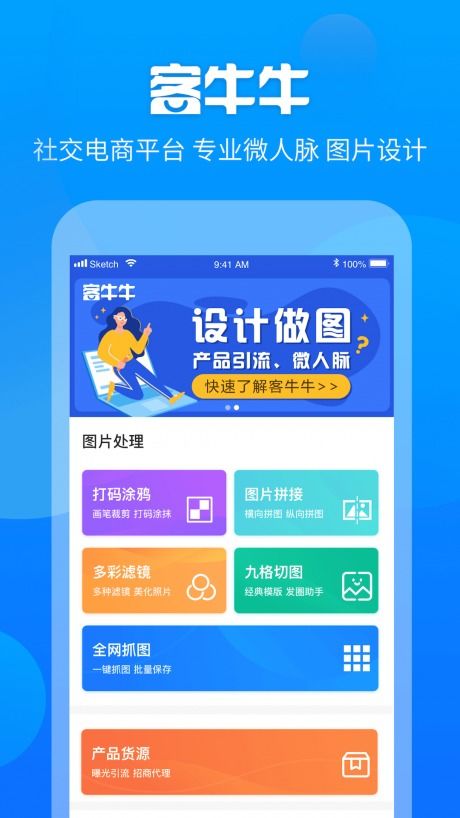 客牛牛APP下载指南 v1.4.6安卓版本获取与91手游网平台服务解析