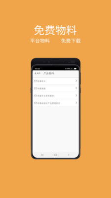 亿动美商家v1.9.0安卓版下载指南与91手游网服务解析